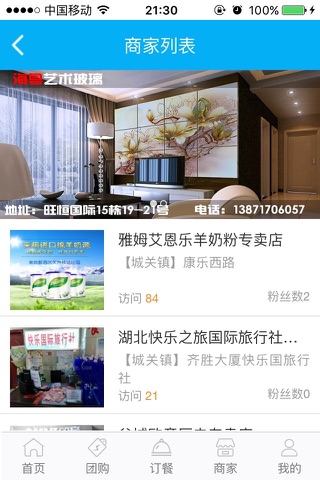 谷城买乐网 screenshot 3