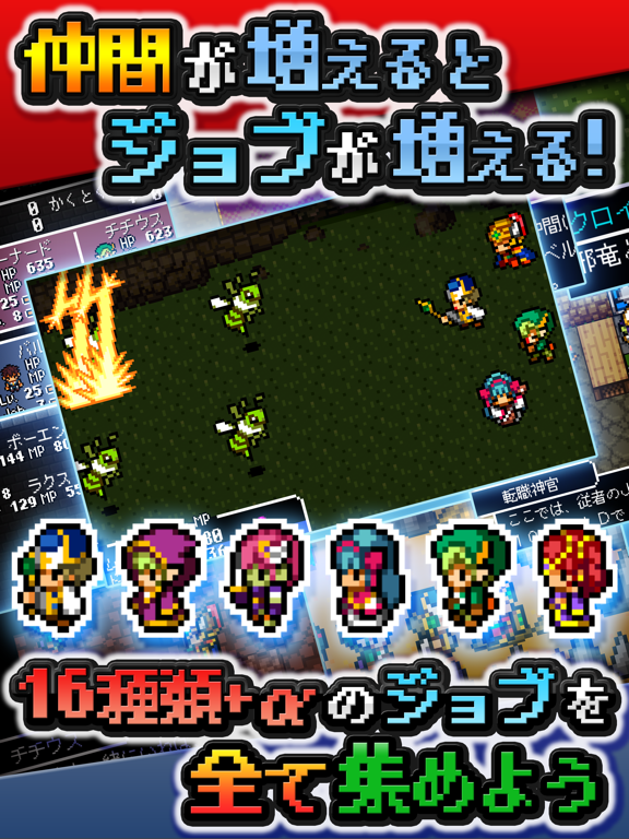 [Premium]RPG ドラゴンシンカーのおすすめ画像5