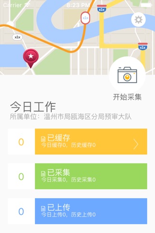 路边拍 screenshot 2