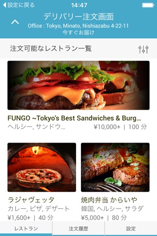 Maishoku - Food Delivery screenshot 2