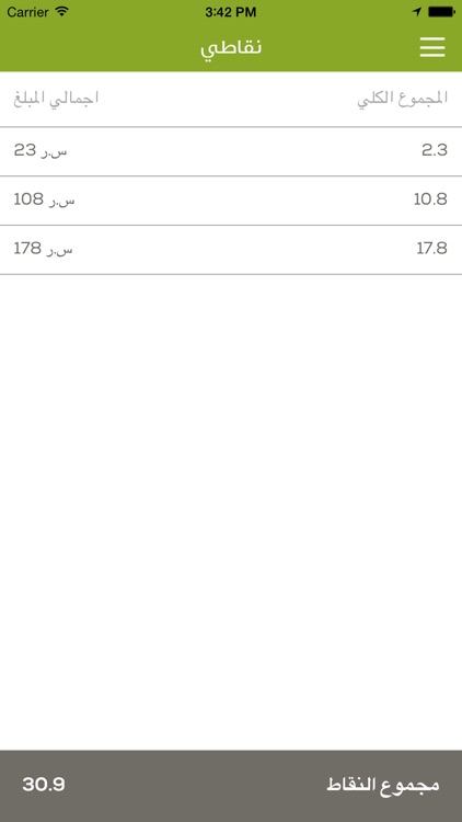 Matien ماتين screenshot-4