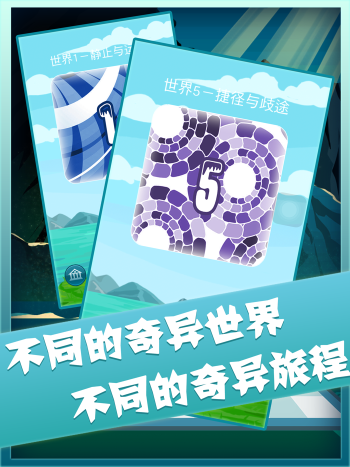 踩白块儿过关-2016最高难度推箱子休闲解谜单机小游戏