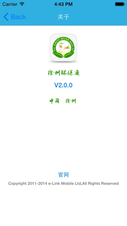 徐州环保通 screenshot-3