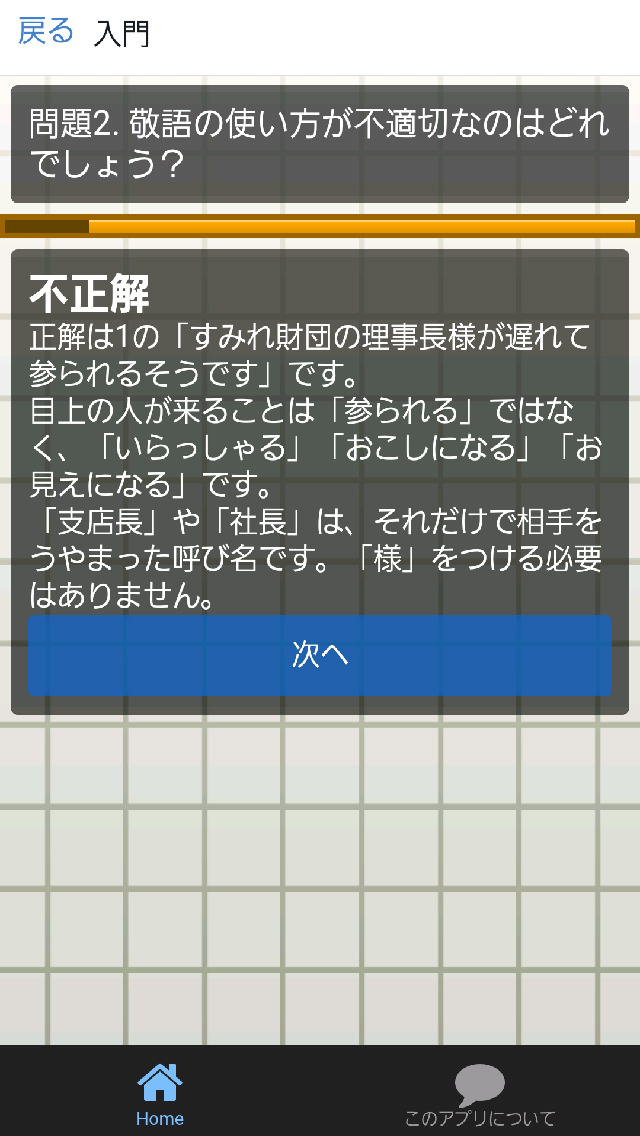 これで完璧！ビジネス敬語2016～面接・一般常識・マナーに～