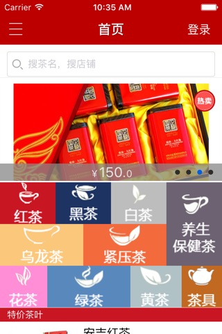 金康茶城 screenshot 2