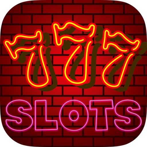 ````` 777 ````` A Las Vegas FUN Real Slots Experience - FREE Slots Game icon