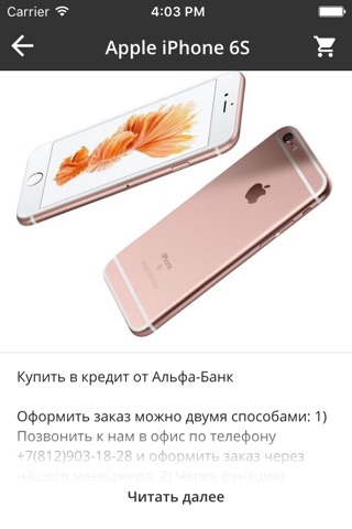 Butik-apple.ru screenshot 3