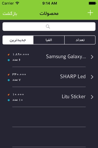 iStore | فروشگاه من screenshot 3