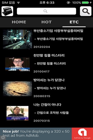 사건파일 screenshot 3