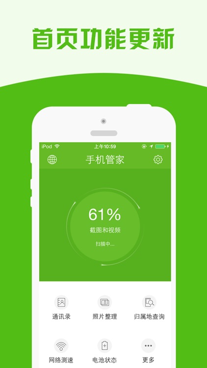 手机管家 - 极速万能手机助手,照片清理加速管家