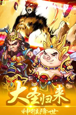 Game screenshot 梦幻降妖西游记-青云决生死劫 apk