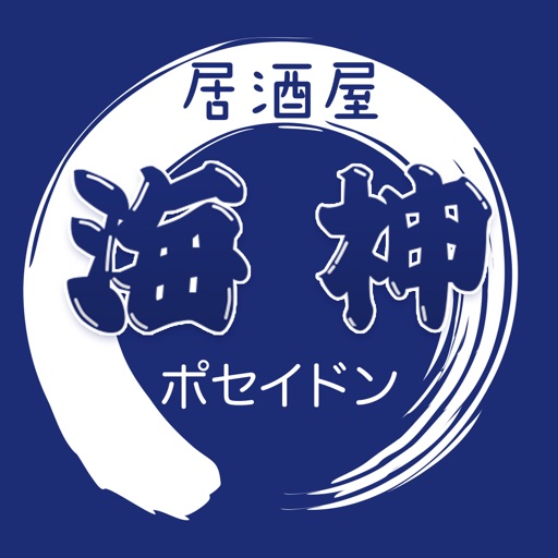 新潟県村上市の居酒屋海神（ポセイドン） icon