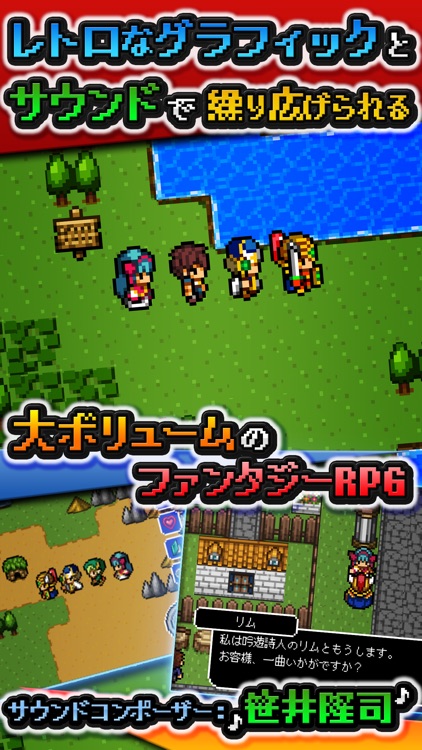 RPG ドラゴンシンカー