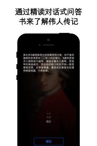 Mozart - interactive book screenshot 2