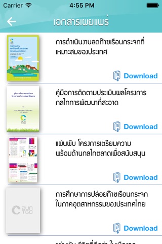 Carbon4Thai screenshot 4