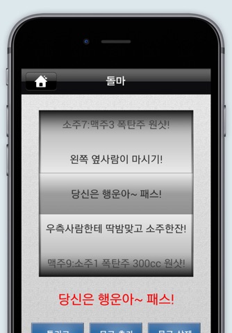 돌리고마시고(Dolma) screenshot 3