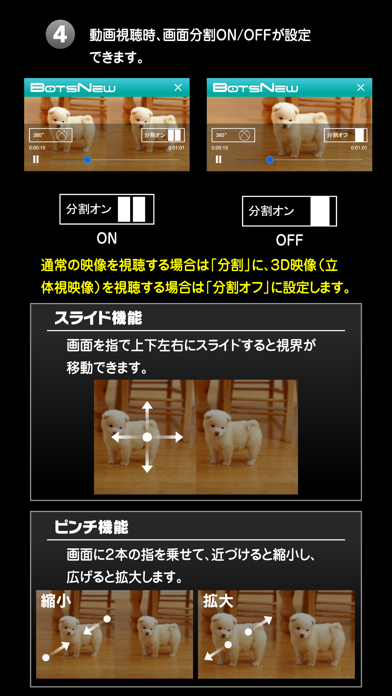 Botsnew Player （ボッツニュープレイヤー）のおすすめ画像5