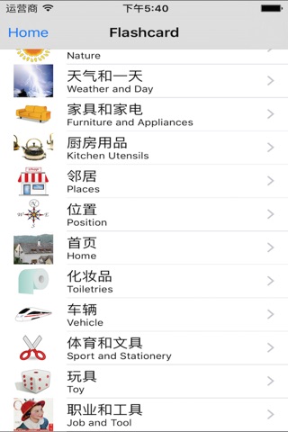초급 중국어-실용 중국어-중국어 명언-한눈에 중국어 screenshot 2