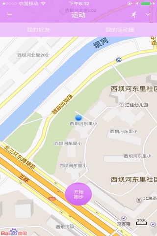 爱酷爱跑 screenshot 2