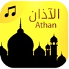 Athan for Muslim alQuran القرآن wih Qibla