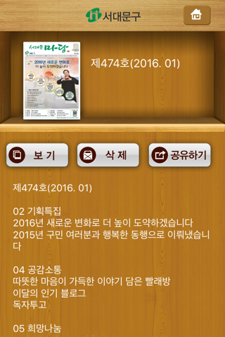 서대문마당 screenshot 3