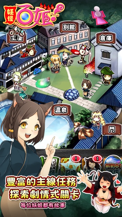 妖怪百姬