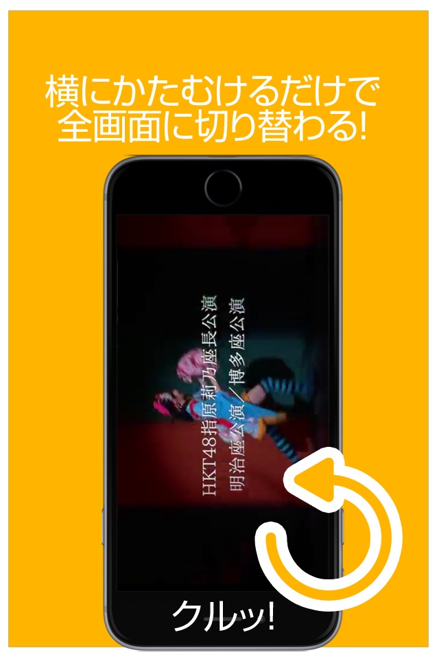 動画まとめアプリ for HKT48 screenshot 3