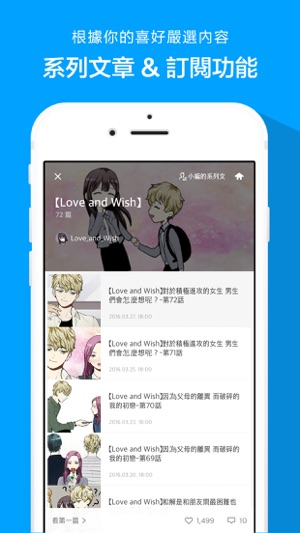 Pikicast台灣(圖4)-速報App