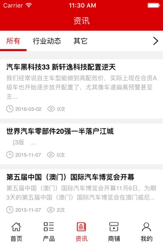 河南汽车平台. screenshot 2