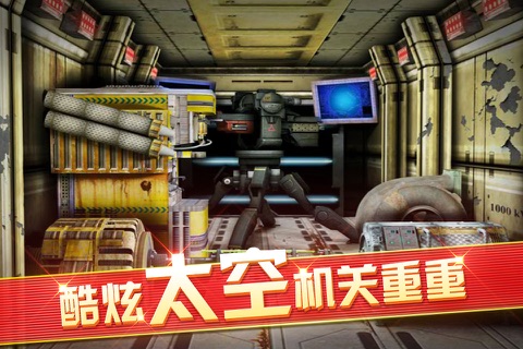 密室逃脱9官方正版:逃出太空船 screenshot 3