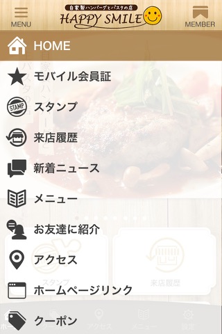 岐阜市のHAPPY SMILE 公式アプリ screenshot 2