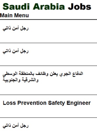 Saudi Jobs screenshot 4