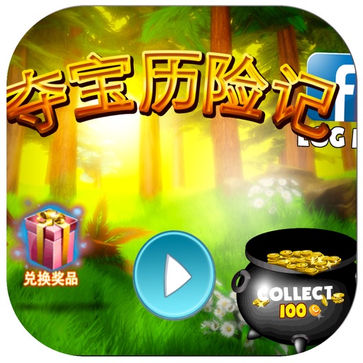 Gold Rush Adventure iOS App