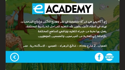 How to cancel & delete eAcademy from iphone & ipad 3