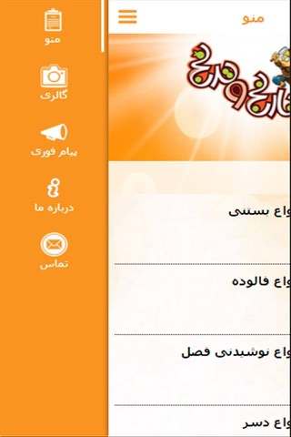 نارنج و ترنج screenshot 2