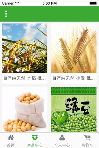 安徽米业 screenshot 4