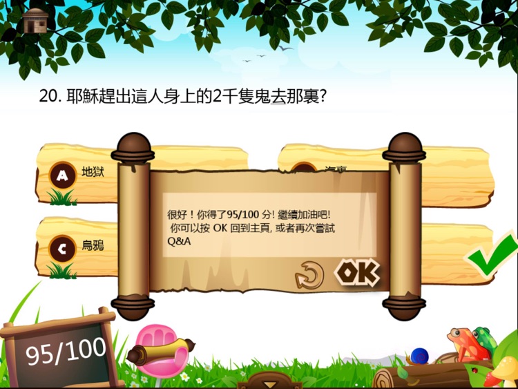 Gospel of Mark screenshot-4