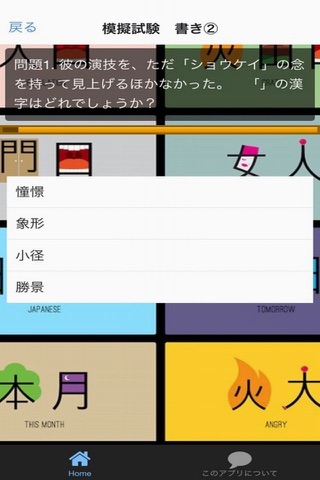 漢字検定１級　問題集　絶対合格！ screenshot 3