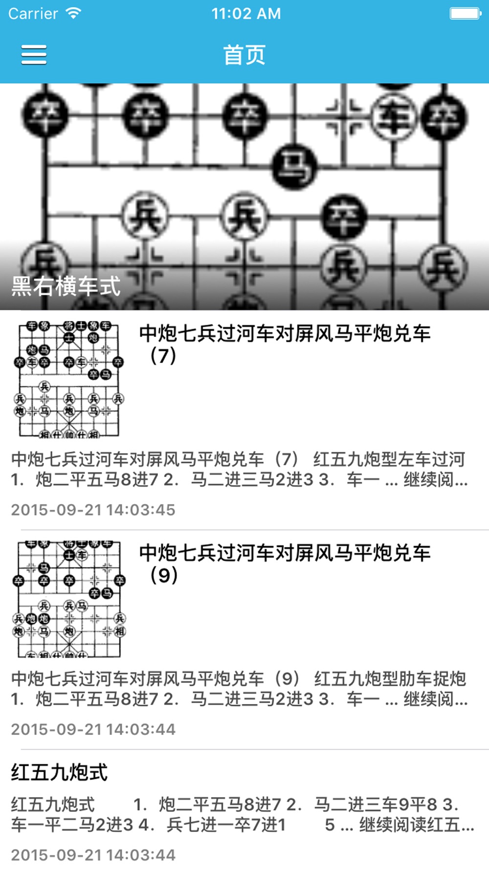 中国象棋秘籍之天天象棋入门知识讲解全攻略 中国象棋新手自学教程free Download App For Iphone Steprimo Com