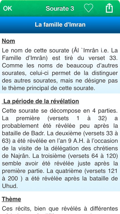 Coran Tajwid et Tafsir Audio mp3 en Arabe, en Français et en Transcription Phonétique - القران الكريم تجويد screenshot-3