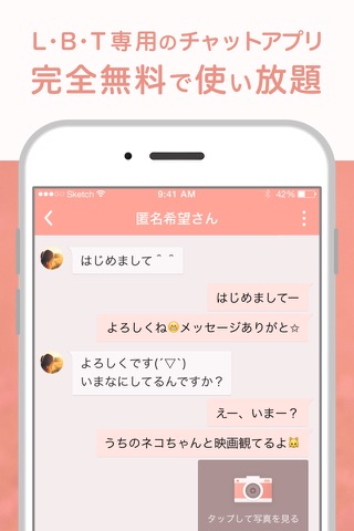 レズビアン&セクマイ限定アプリ - COSY screenshot 3