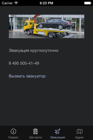 Автоцентр Медведково - техническое обслуживание Mercedes в Москве, СВАО screenshot 4