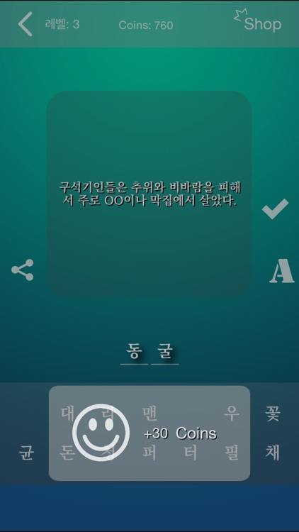 한국사 퀴즈 (중학생, 고등학생, 공무원 준비생을 위한...) screenshot-3