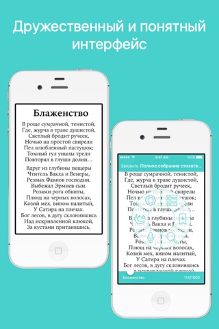 Стихи - Стихотворения и поэмы русских и зарубежных авторов screenshot 2