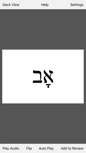 Prayerbook Hebrew Flashcards(圖1)-速報App