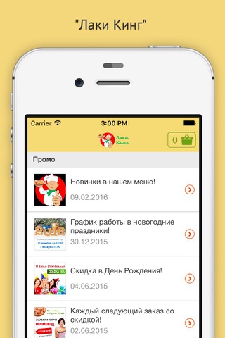 Лаки-Кинг screenshot 2