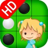 リバーシ  - 子供版 HD - iPadアプリ