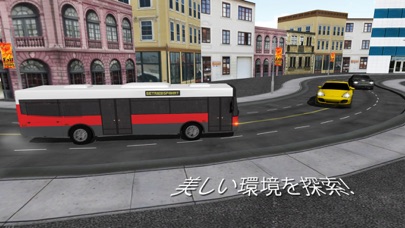 マニュアル シフト シティ バス運転のスクリーンショット4 マニュアル シフト シティ バス運転のスクリーンショット4