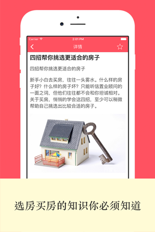 租吧 - 房东直租,保真房源,家居装修资讯 screenshot 2