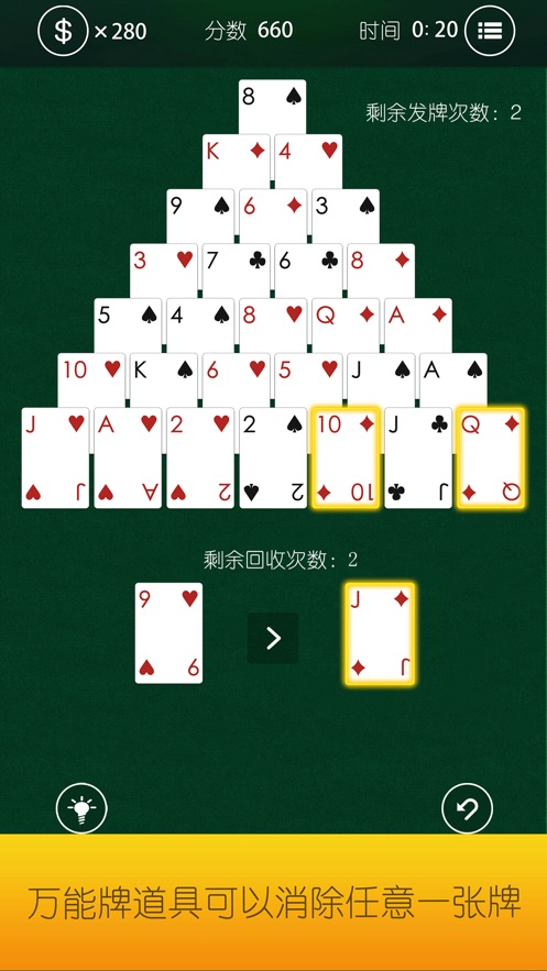 扑克牌金字塔占卜图片